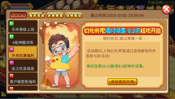 V6.3.0更新狂欢盛典，豪礼爆仓！