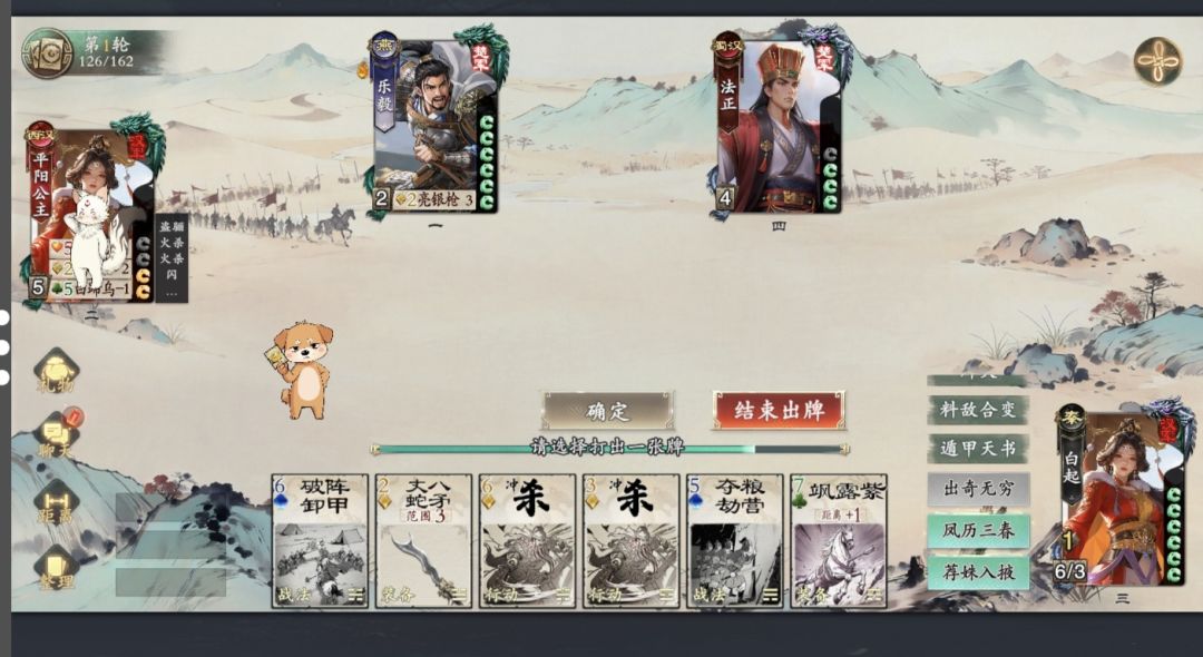 平阳公主给白起左慈,左慈又出平阳公主 1