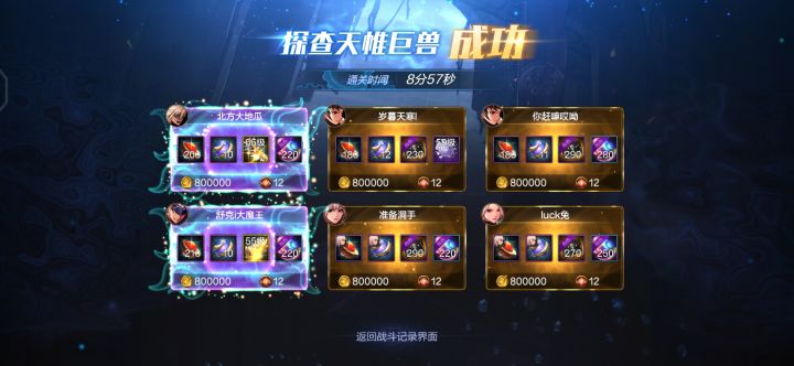 罗特斯金卡截图