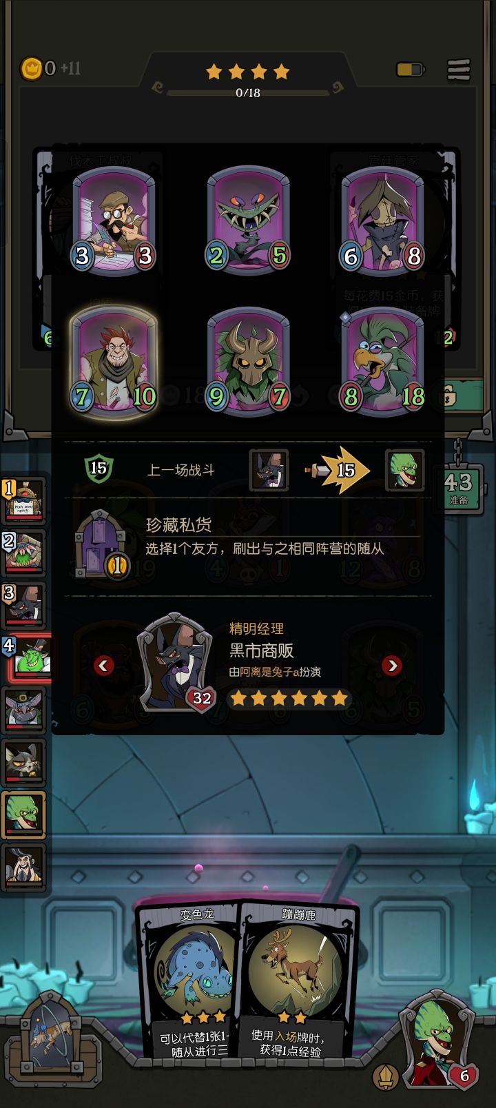 这游戏是不是有挂?截图