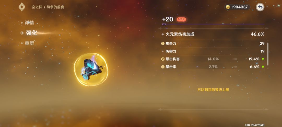 这对吗?知道我没火神 1