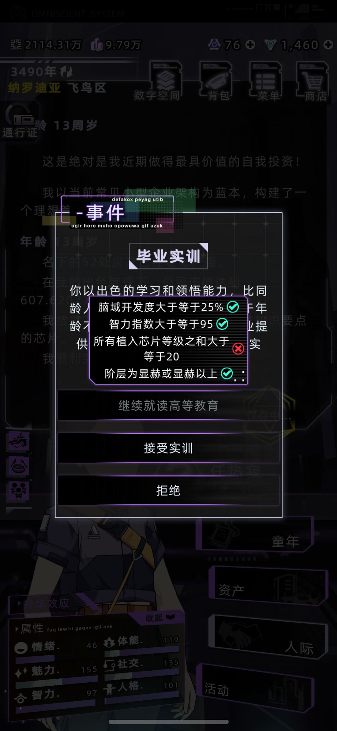 二级教育只给三个芯片 三个20级很难 1
