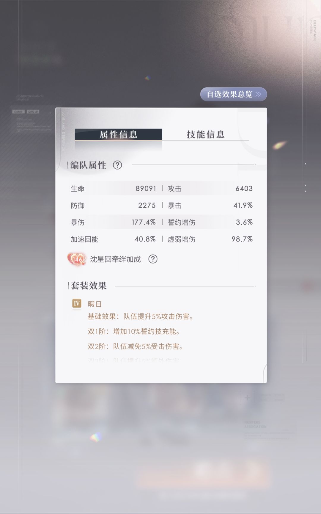 2025.7.28～8.10锦标赛记录 7