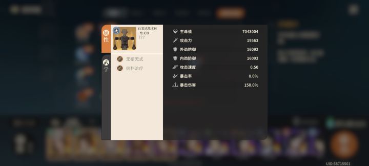 这个怎么打?截图