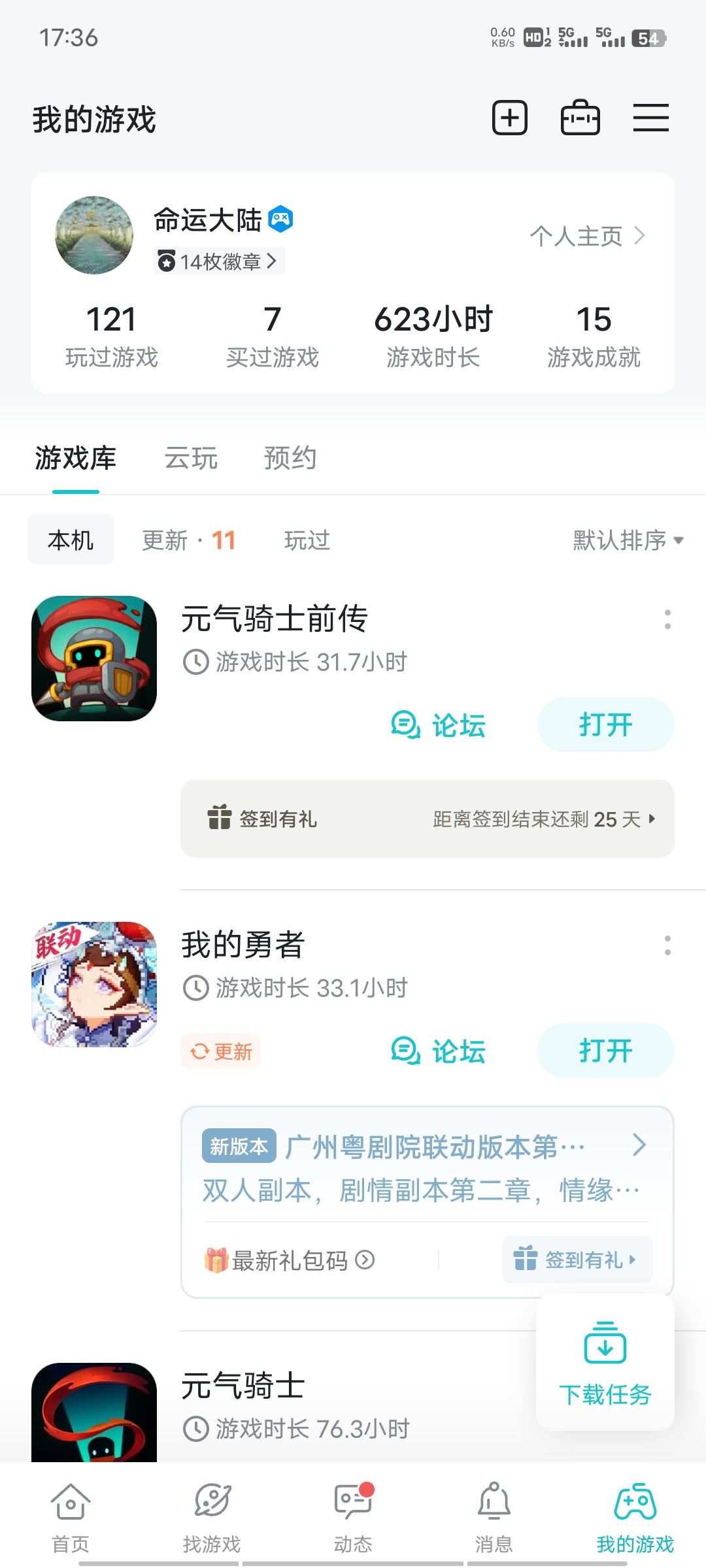 元气你能不能把风化石和火山石的爆率提高点 3