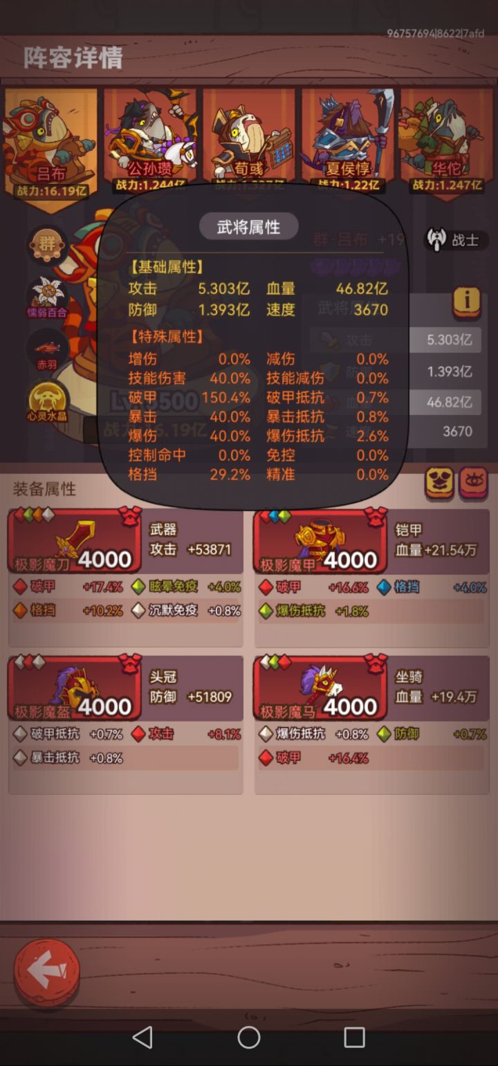 要不要推攻击找四破甲?大佬们给个意见,200多个彩玉了要不要锁着铠甲洗一下试试?截图