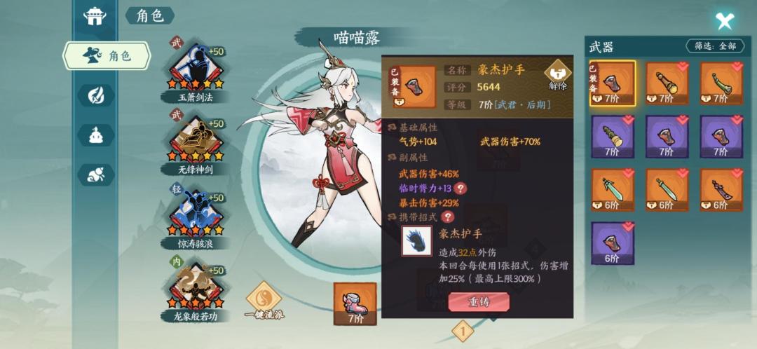 拳套加成怎么都是基础！ 2