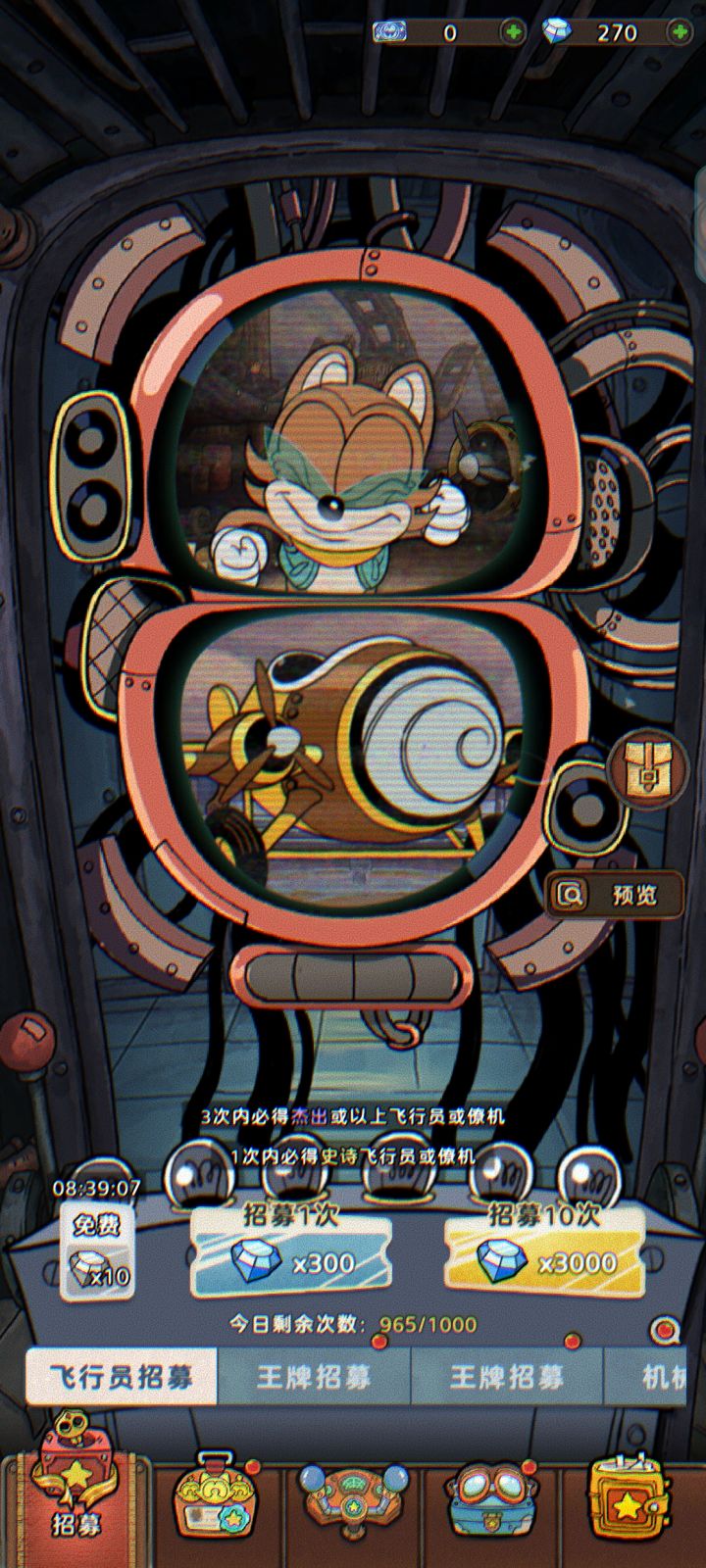 抽奖概率真坑截图