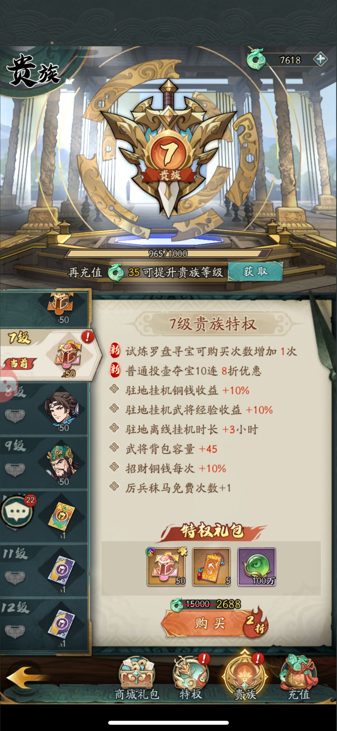 零氪19天 7