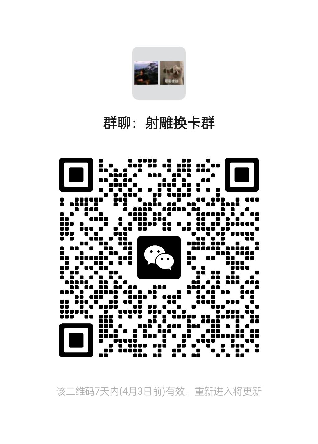 换卡换卡 4