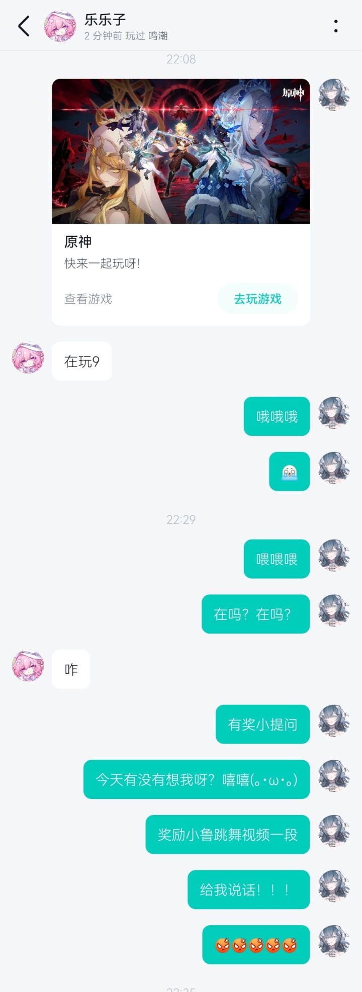 一定要当着你的面流泪才行吗?截图