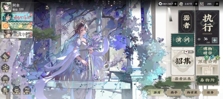明天美美抽卡截图