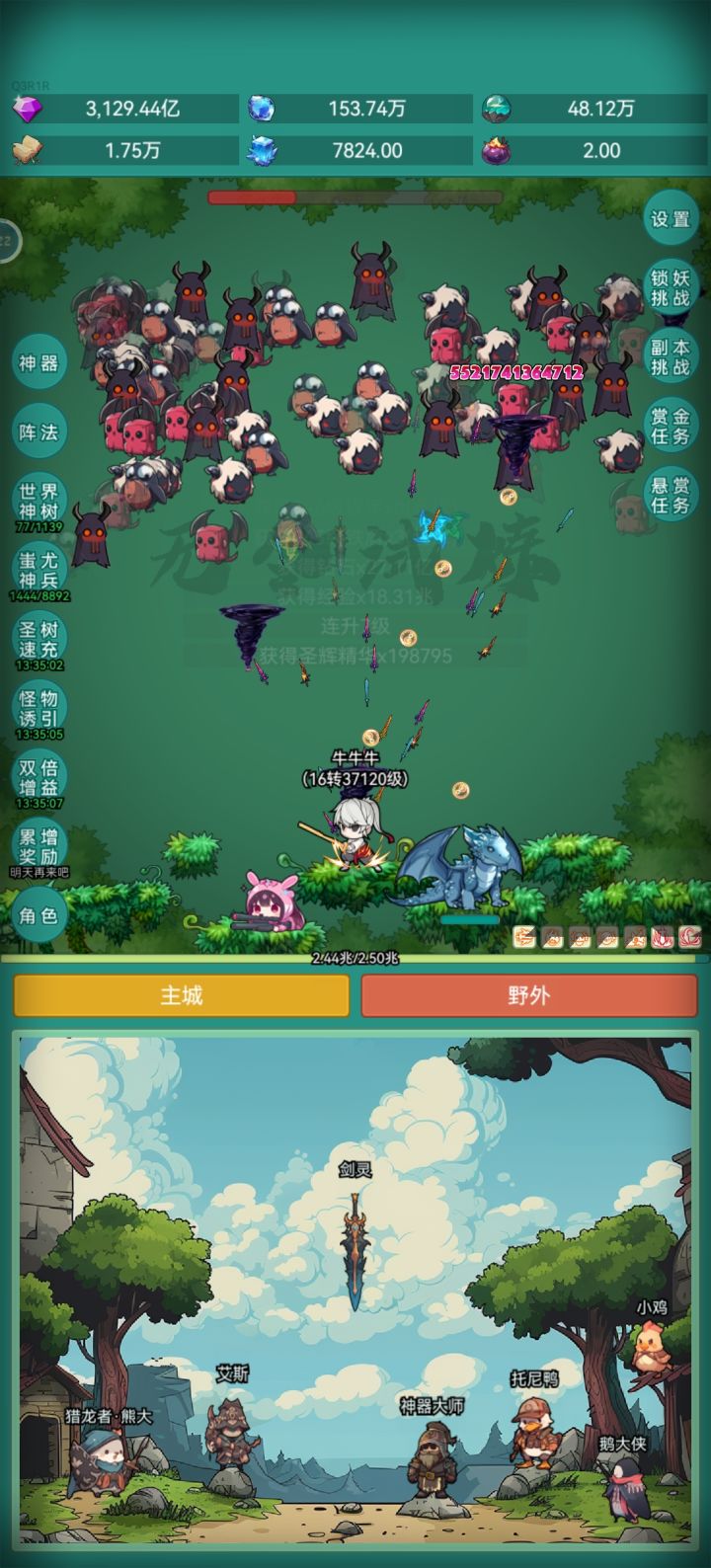 大家快来一起玩截图