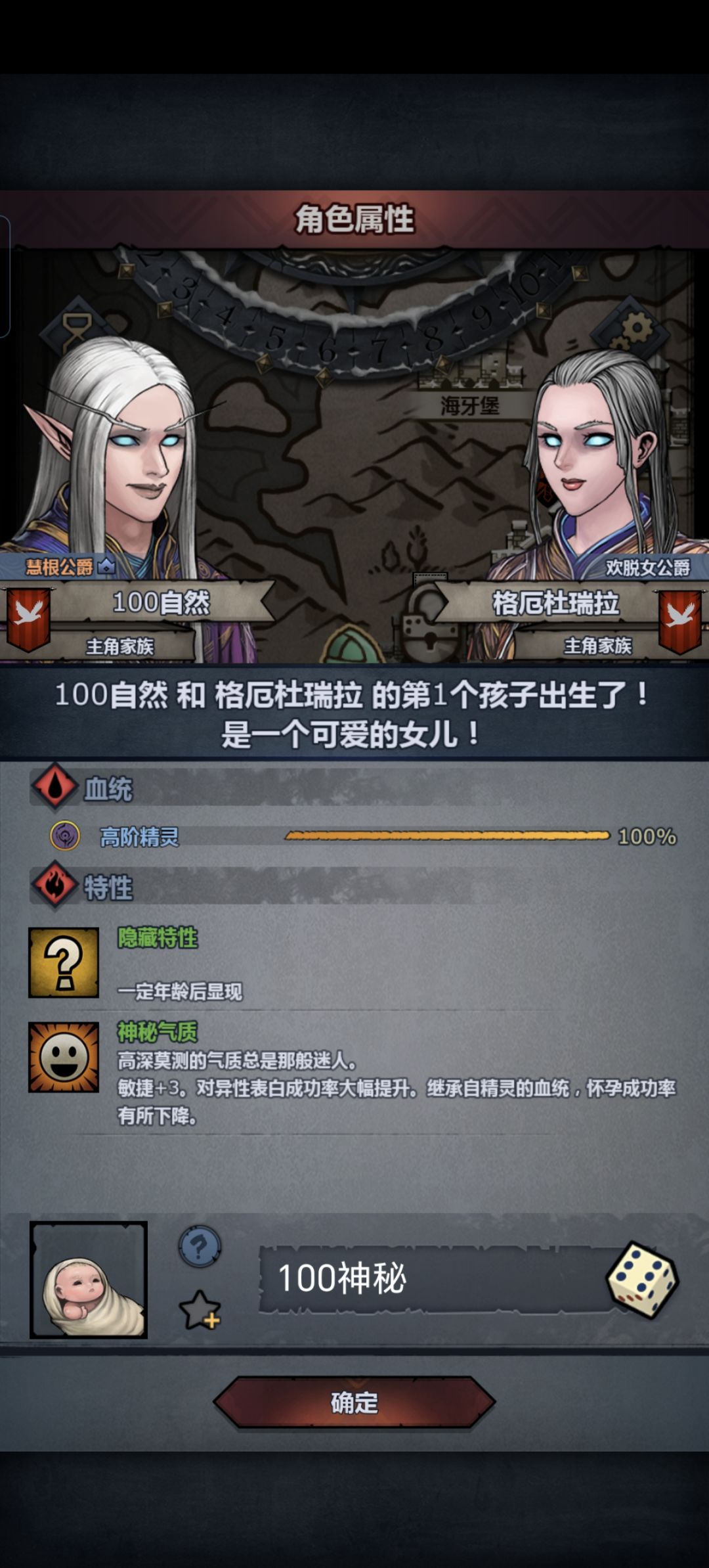 精灵的变异就离谱 2