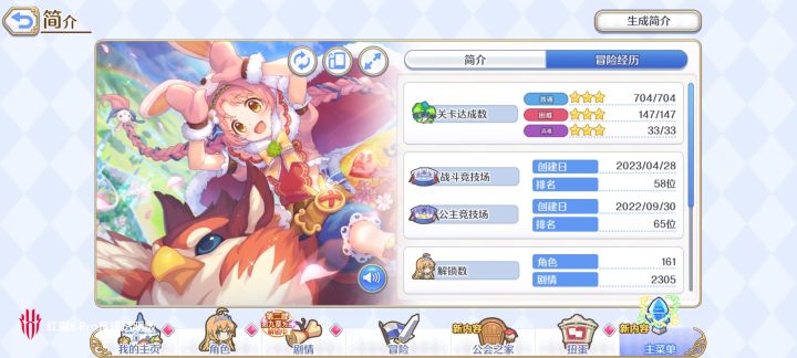 咸鱼找个工会截图