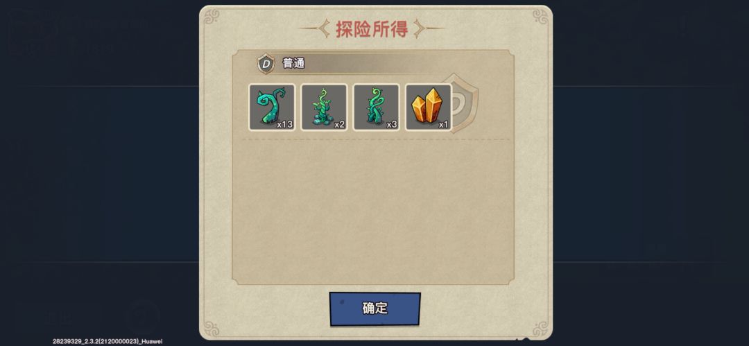 探险发现家神仙布局!!!! 2