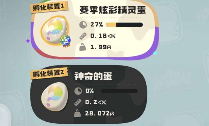 这两个蛋看重量什么的大概是什么宠物呀截图