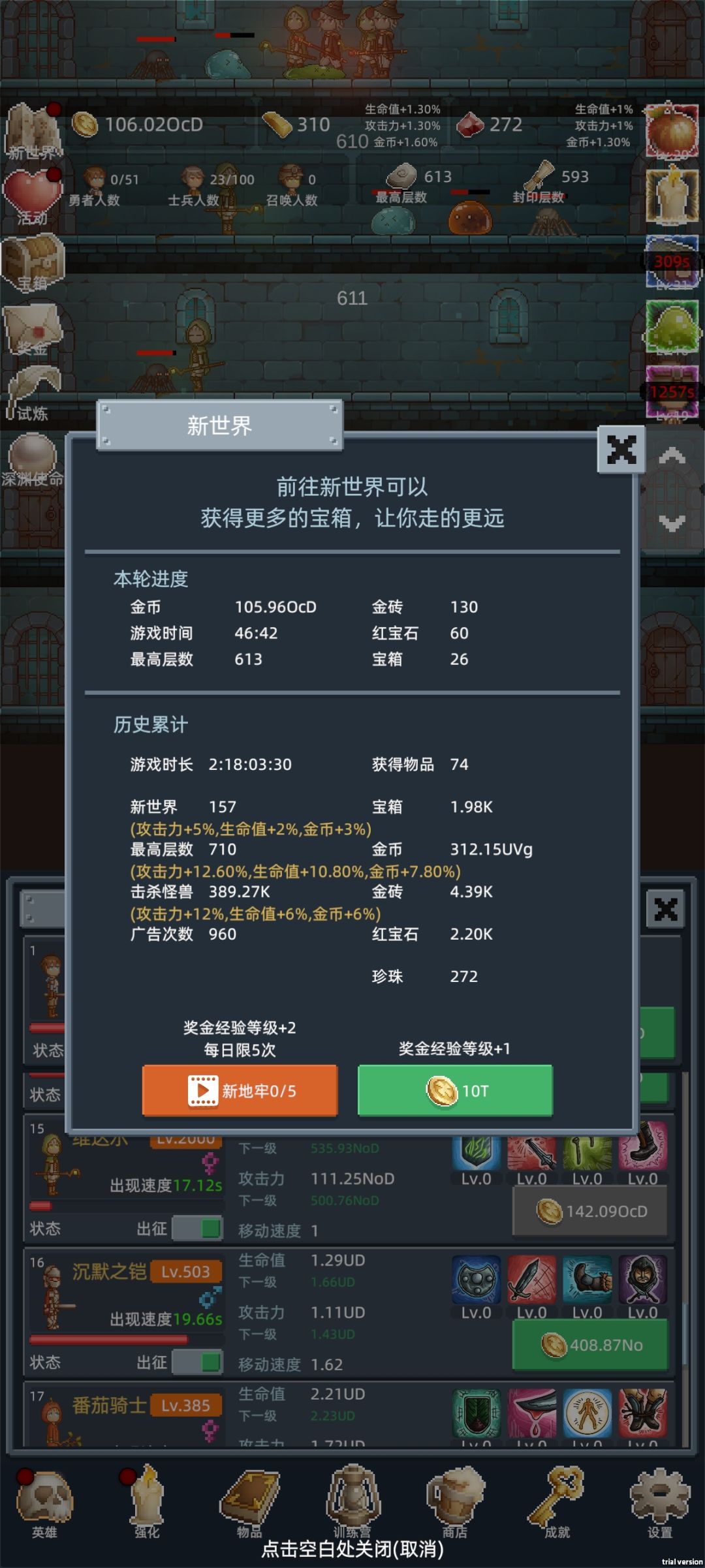半个月游戏反馈 2