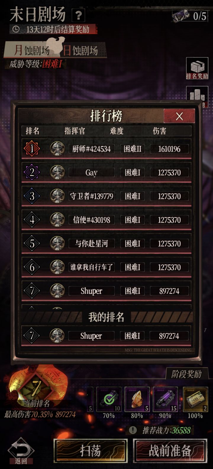 二测体验感受截图