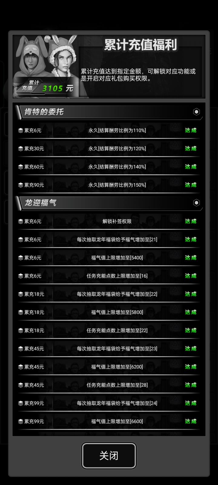 来波好友互送截图
