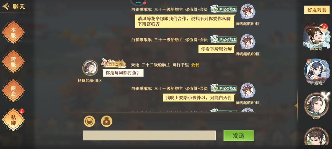 玩游戏被霸凌 1