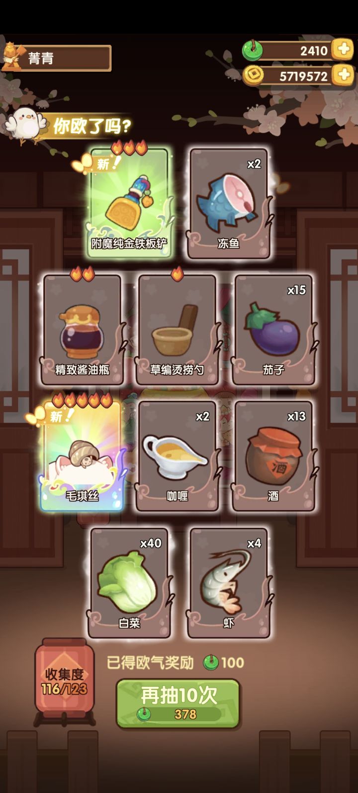 突然开心哈哈哈截图