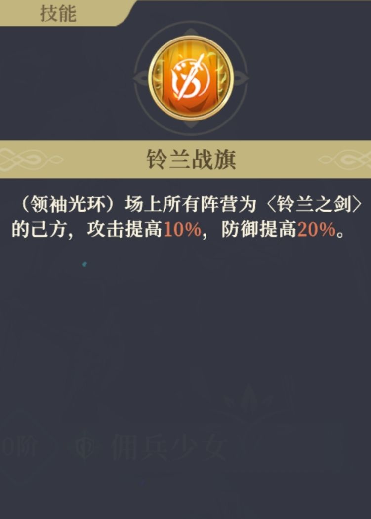 关于铃兰伤害公式,合理提升队伍输出 5