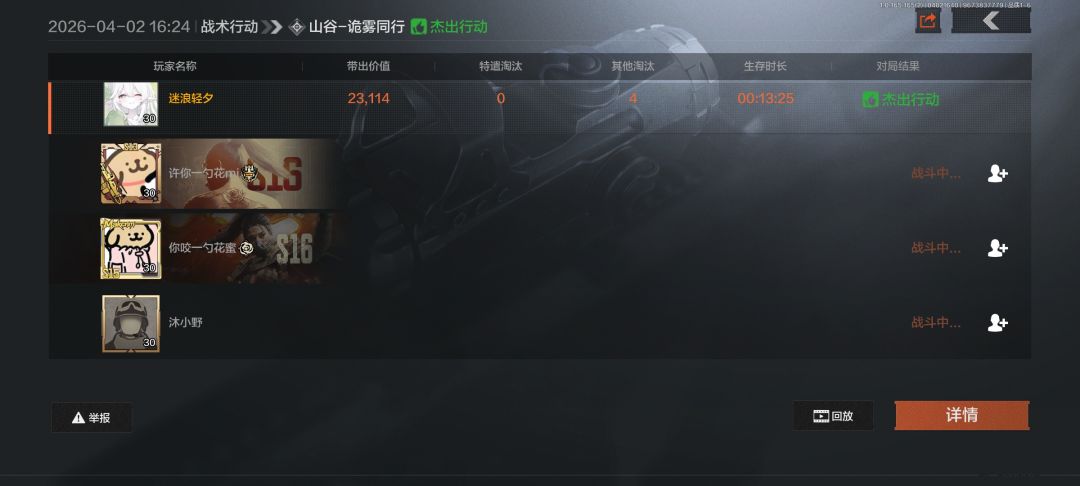 合作模式可以有伤害,有人利用bug? 1