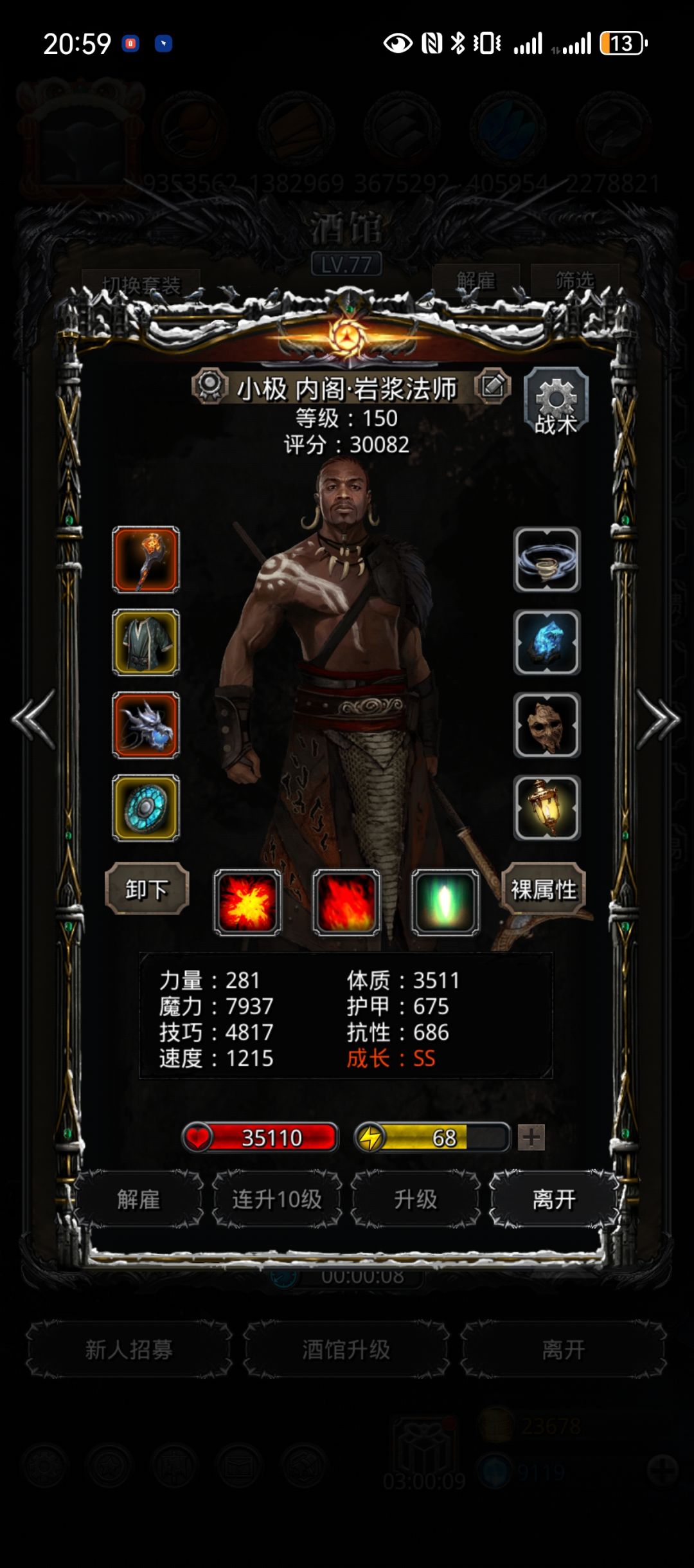 31图海怪巨像 2