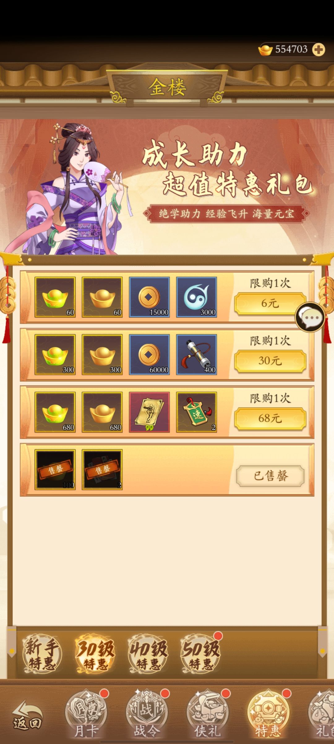 等级礼包能买的奖励是不是少了 1