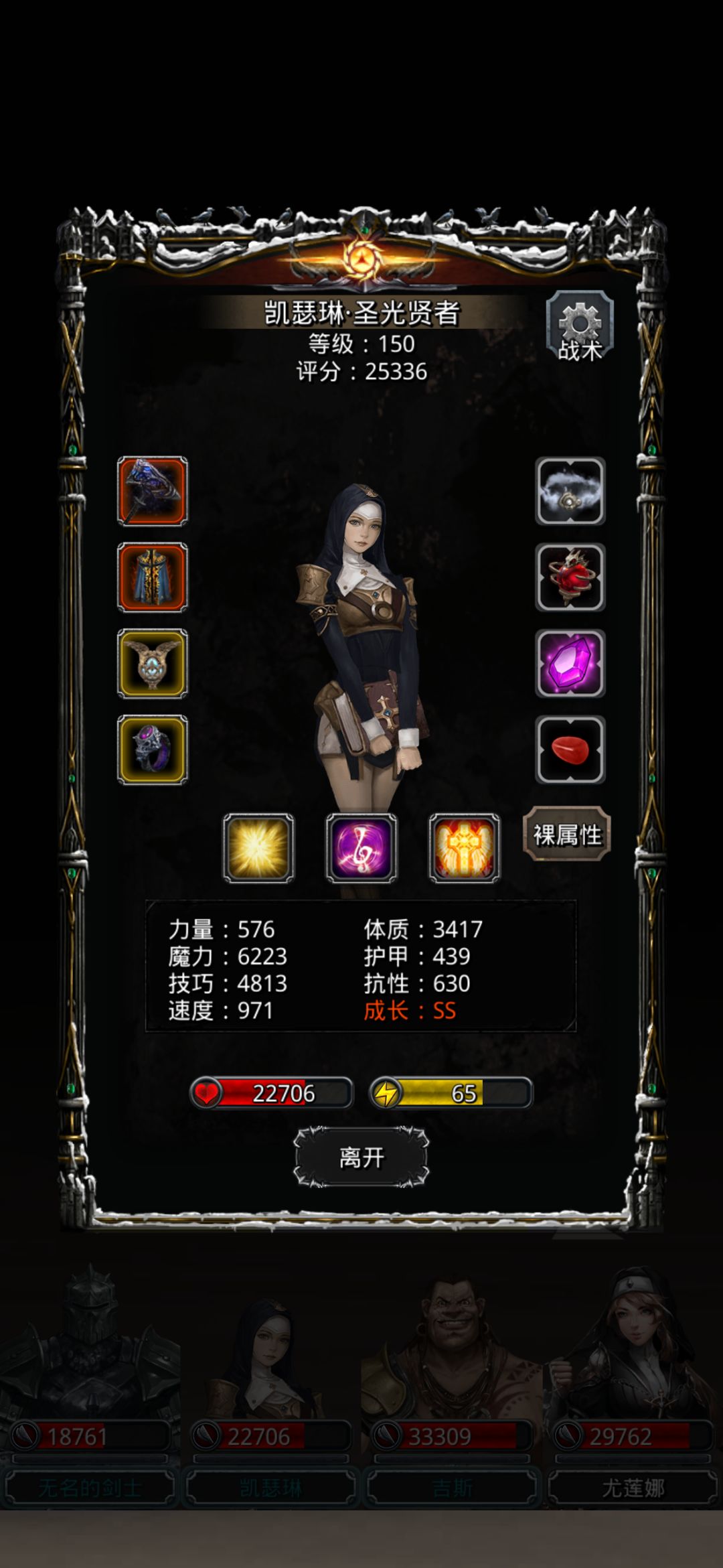 星陨杖到手 4