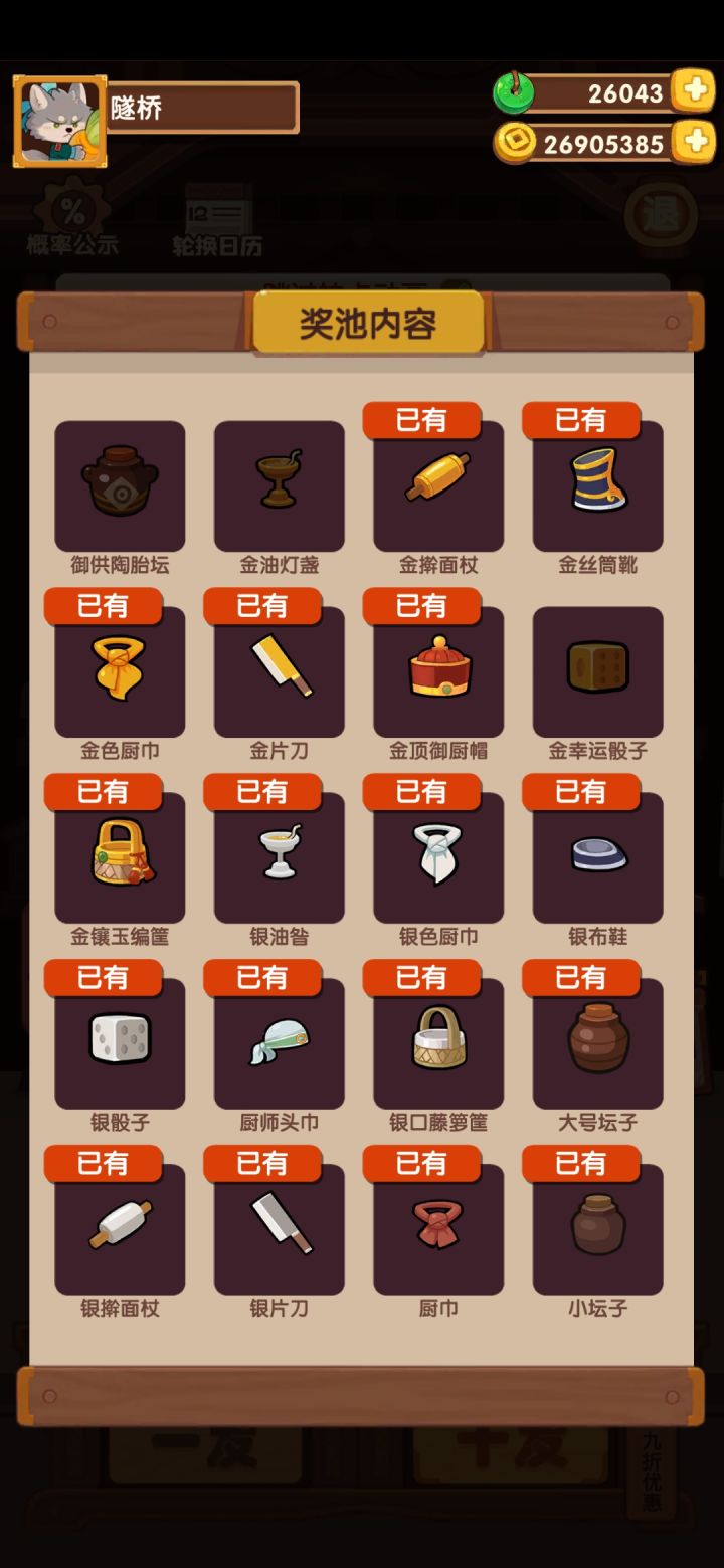 一人血书求璧池金厨具进集市截图