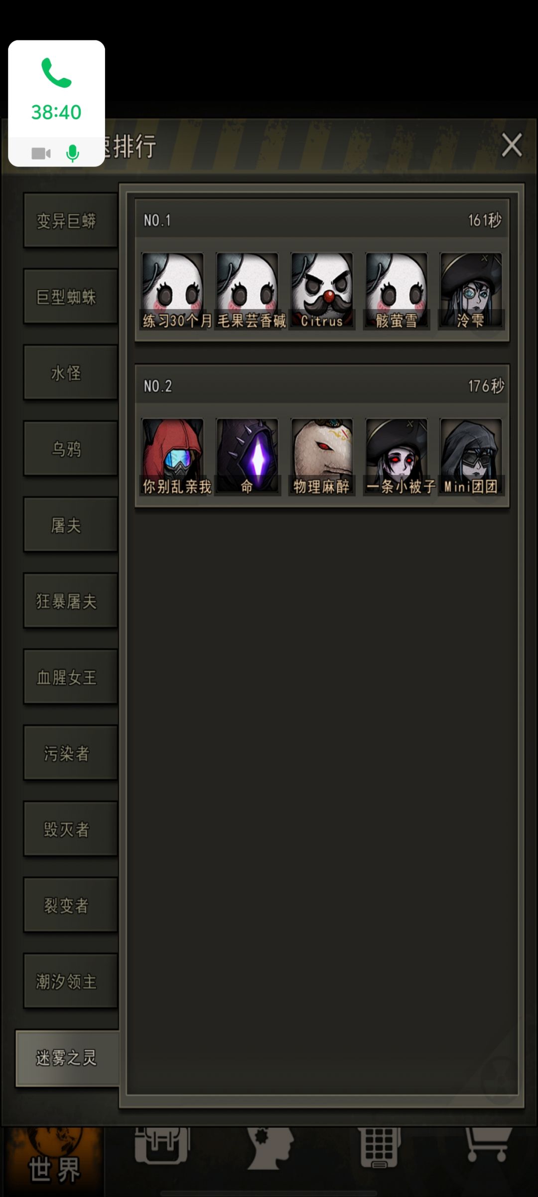 15区第二队雾灵,2个27手2个30步1个24刀 1