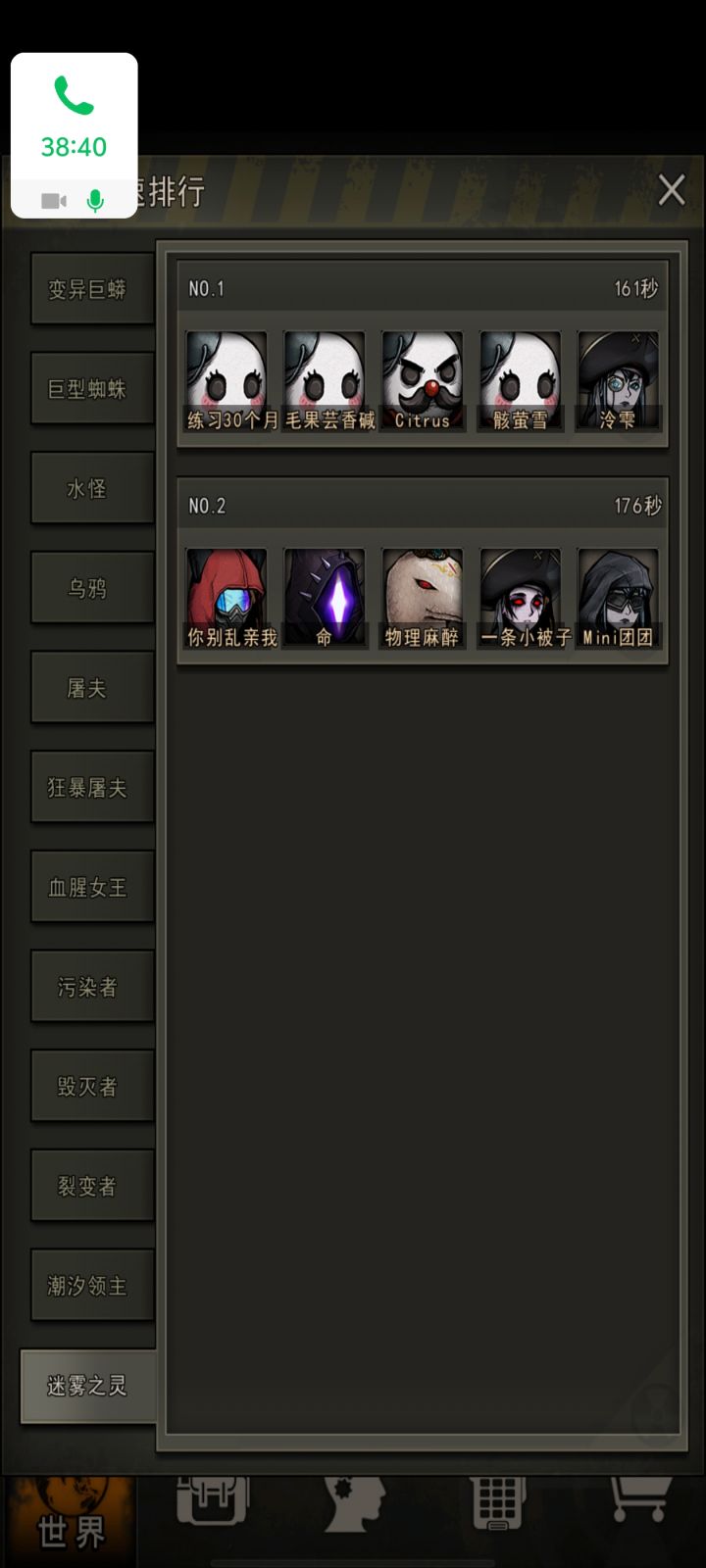 15区第二队雾灵,2个27手2个30步1个24刀截图