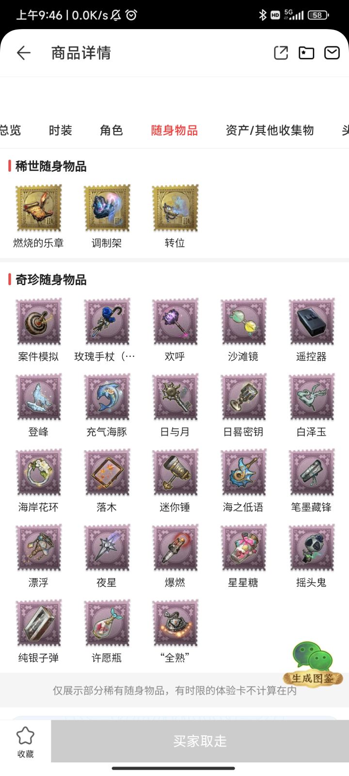 2100如何,亏没亏截图