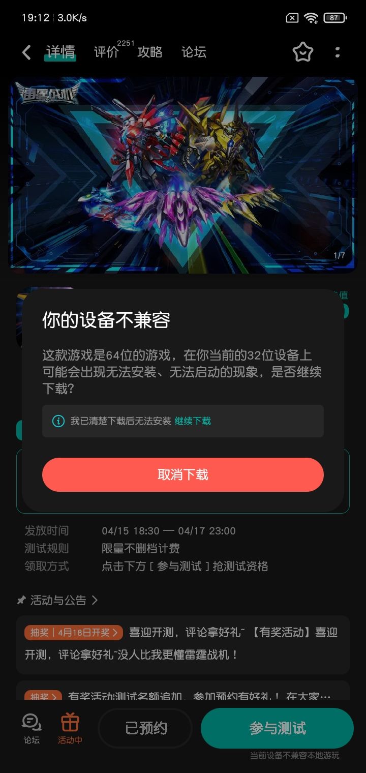 唉，还是没希望。截图