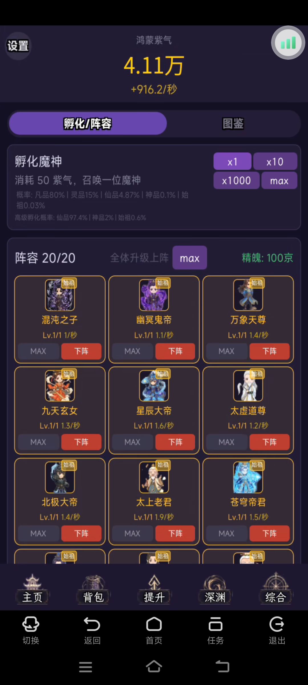 无聊的一天从当GM开始 10