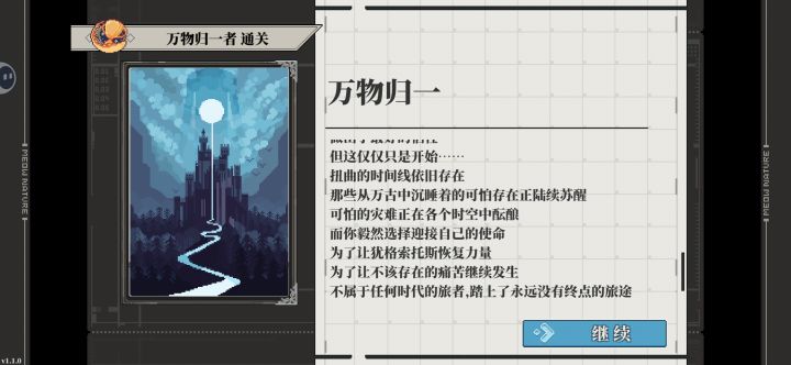 四周目截图