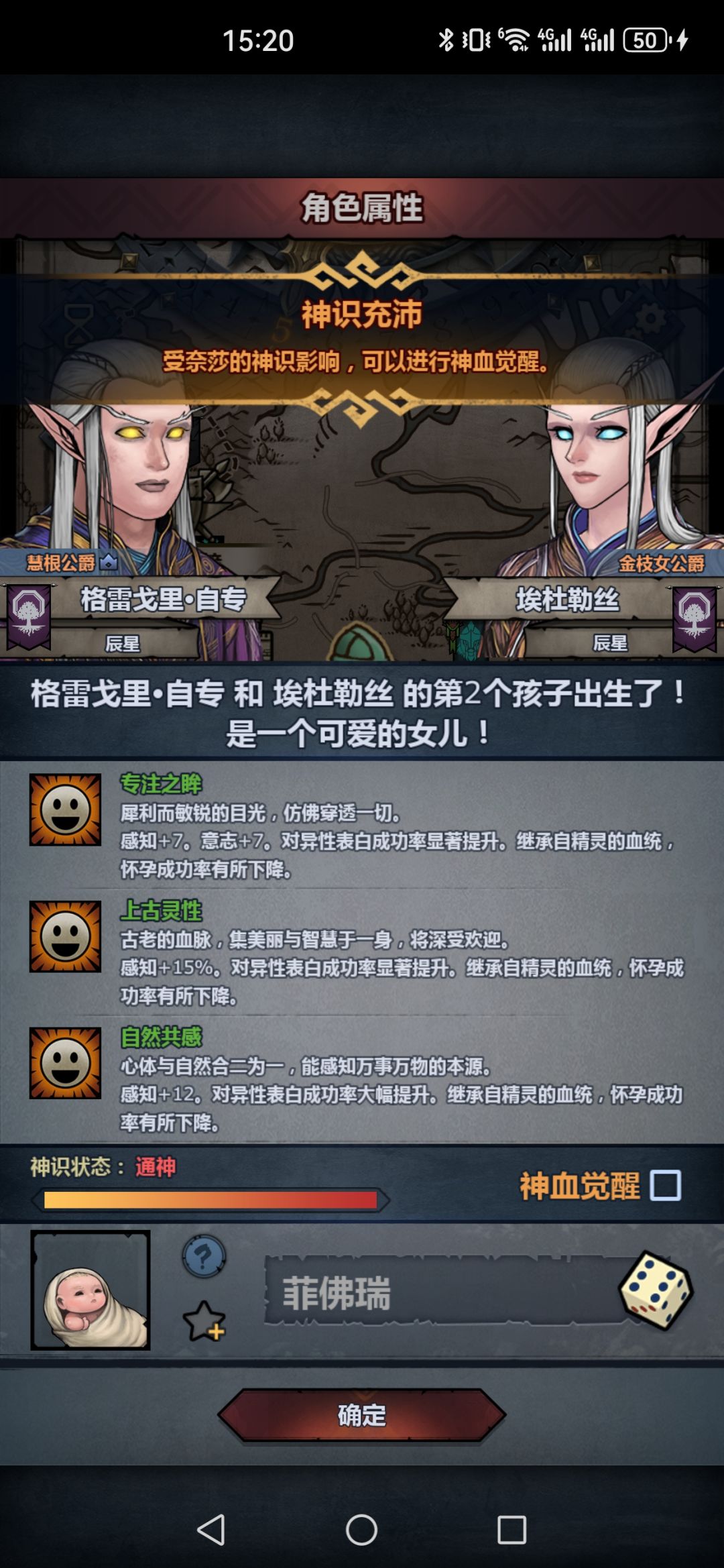牛魔的,生孩子给我生好的啊 2