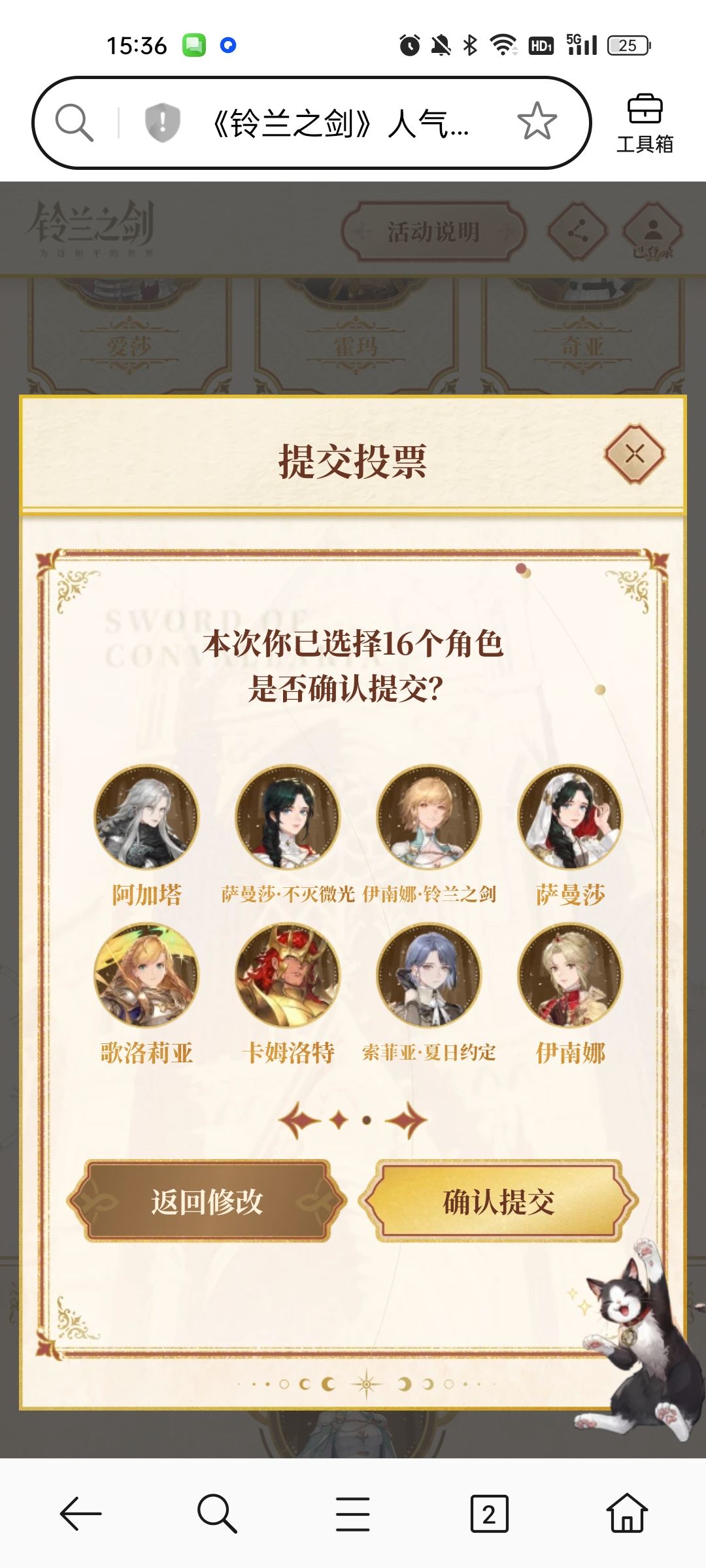 总有一天，所有人都会控阿加塔 2