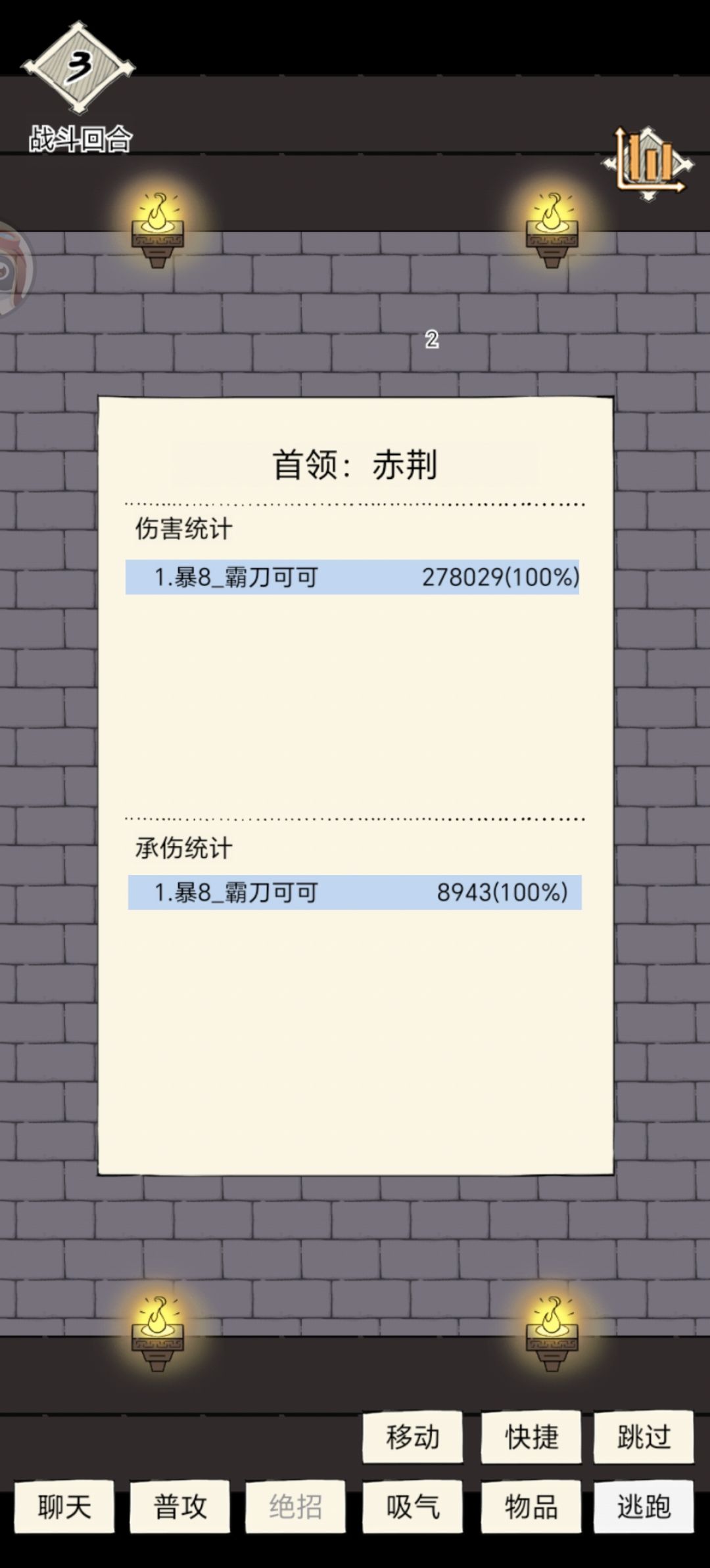找一个只打圣龙的队截图