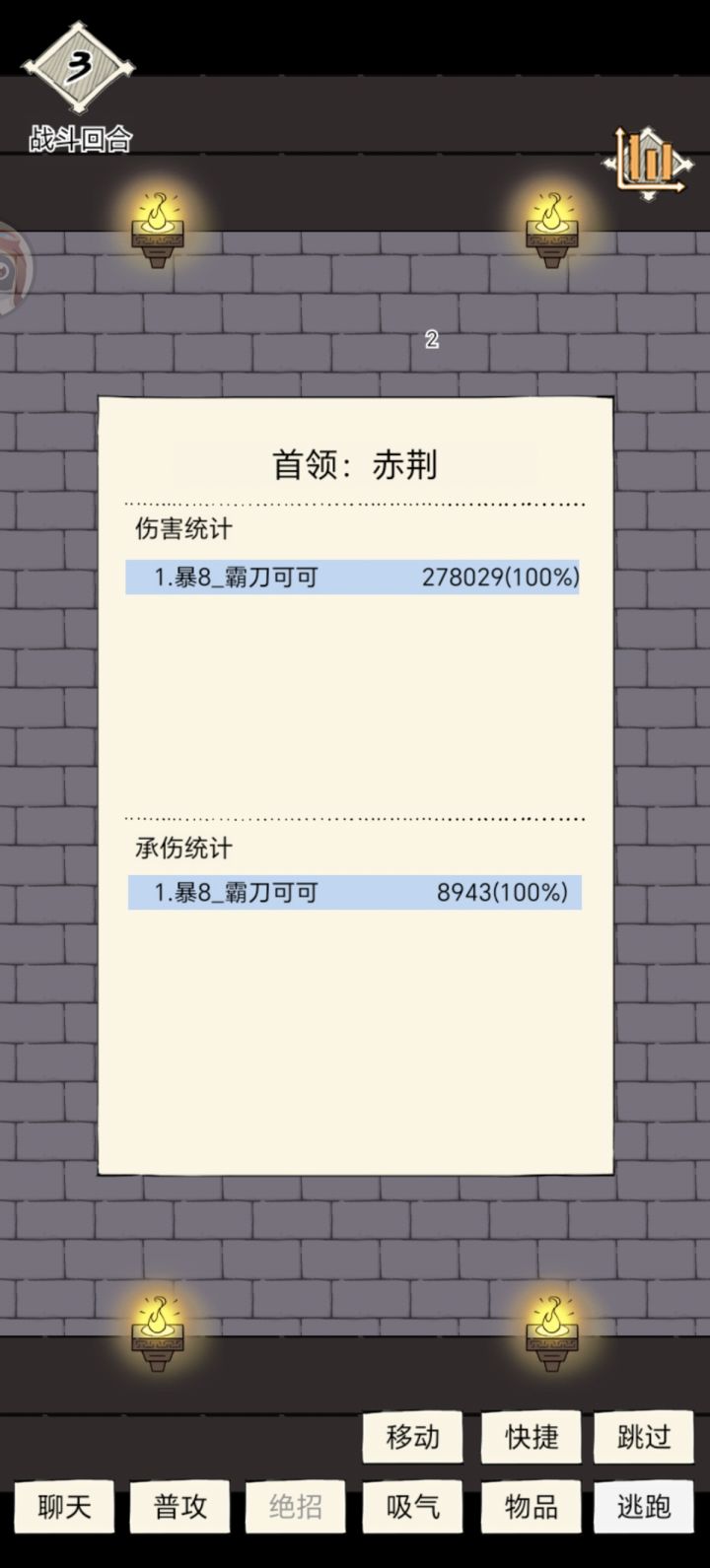 找一个只打圣龙的队截图