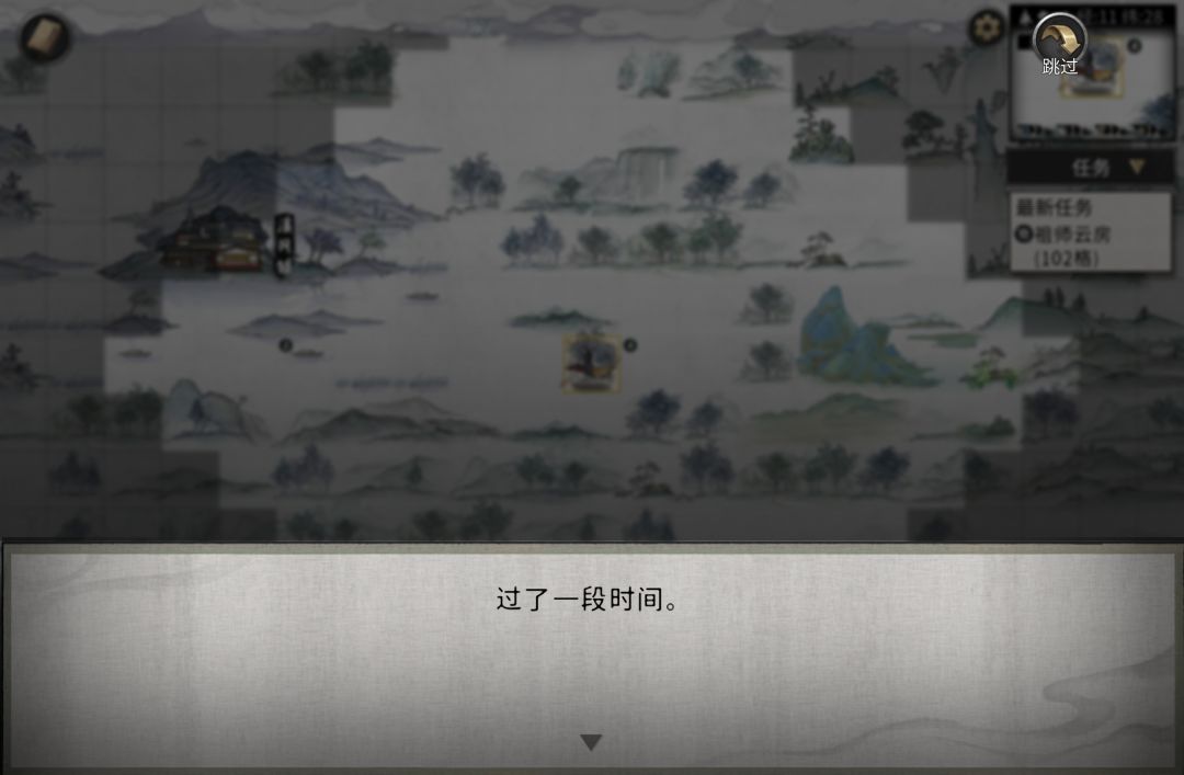 宗门长老连线姻缘 3