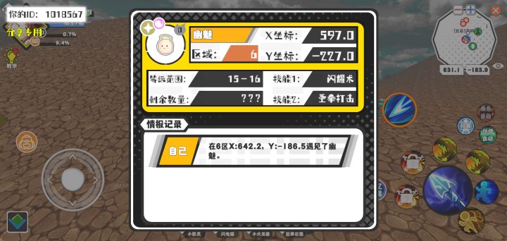 事件分享截图