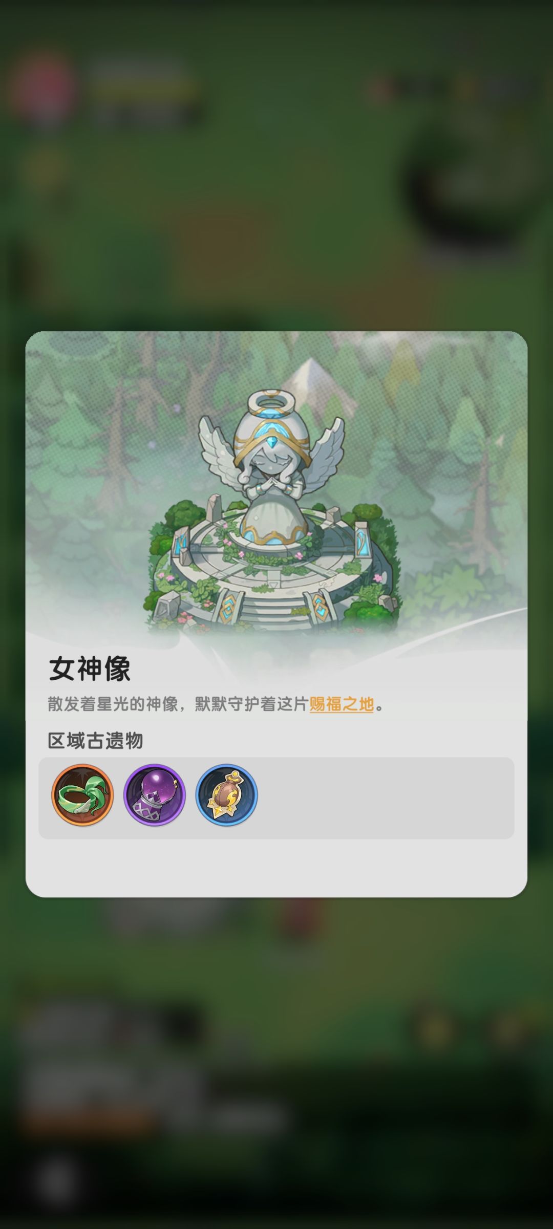 这个古遗物在哪啊? 1