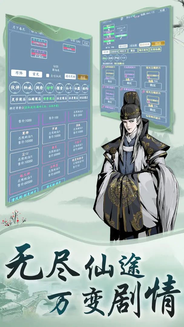 【新游预约】文字挂机修仙手游，海魂少女！ 3