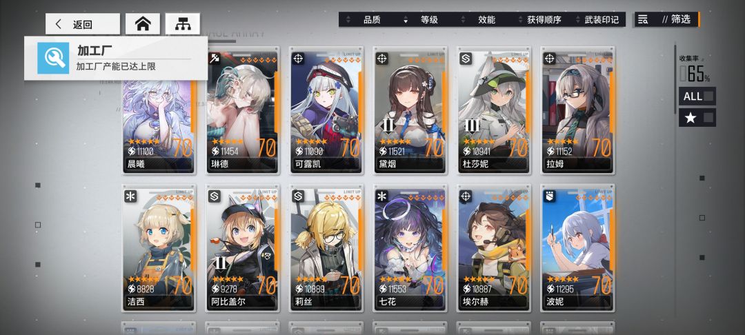 我是飞舞 2