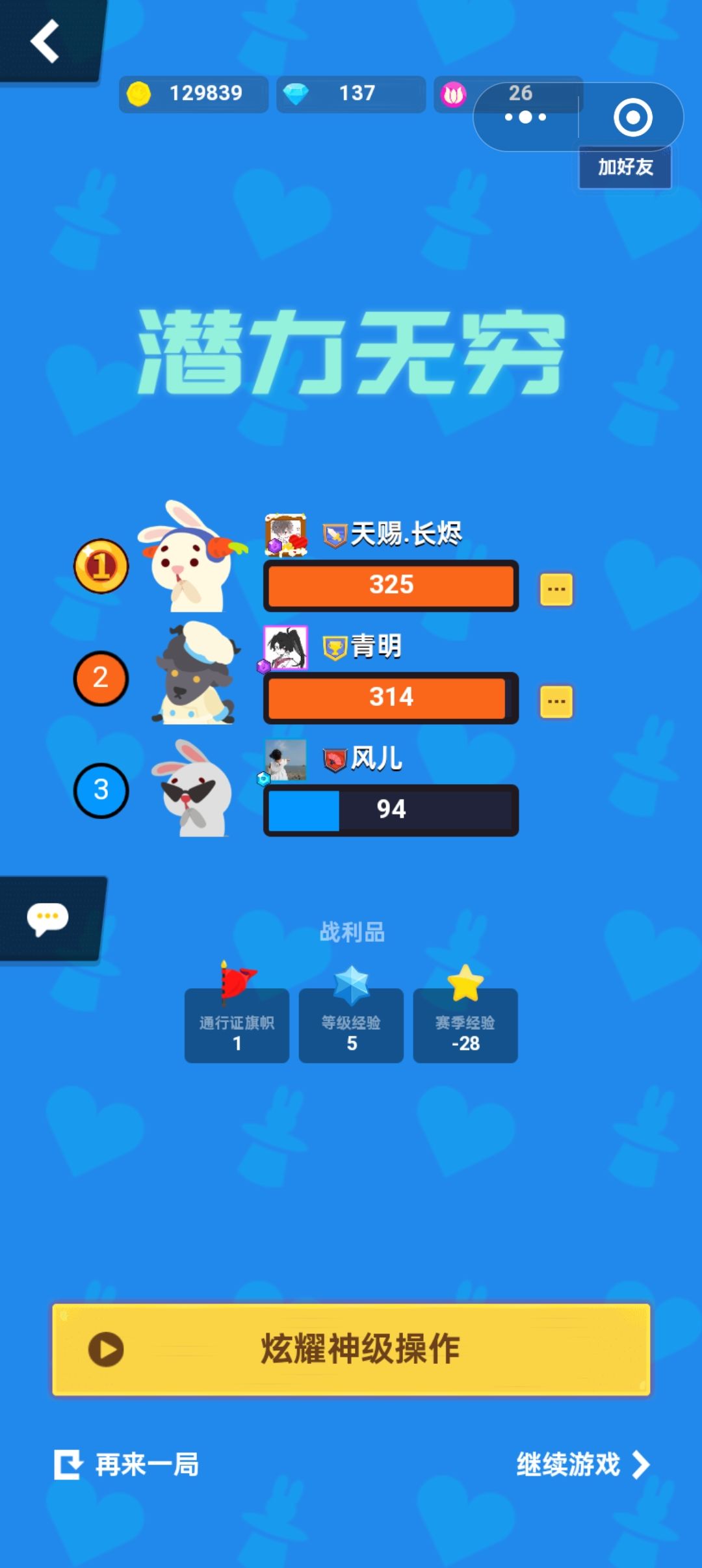 官方匹配机制能改下吗! 1