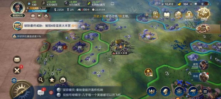 从昨天卡到今天,这个六级蛮族大本营还没打过,,看别人个个都已经通过了,都在讨论七级地,我还没过六级地,世界里一问,有个小伙伴是用开局送的那几个英雄就好了,可是我就是那几个啊,但是我还是过不去啊!没一点资源!!#游戏讨论#世界启元截图