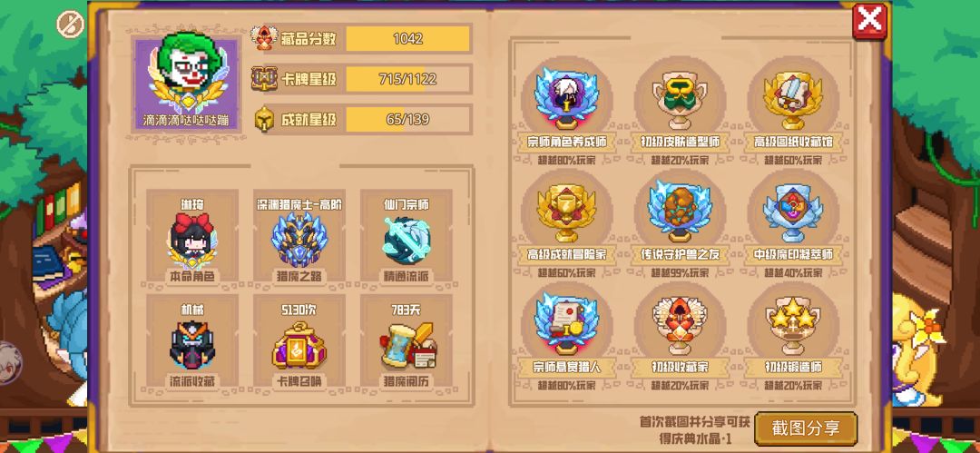 分享标题 1